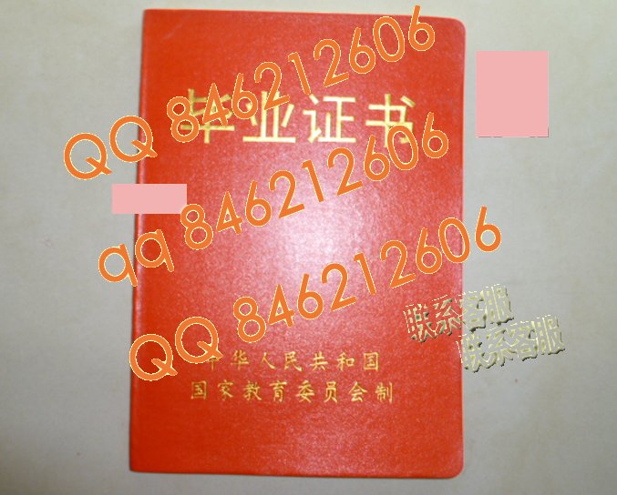1982年至1999年成教毕业证样本