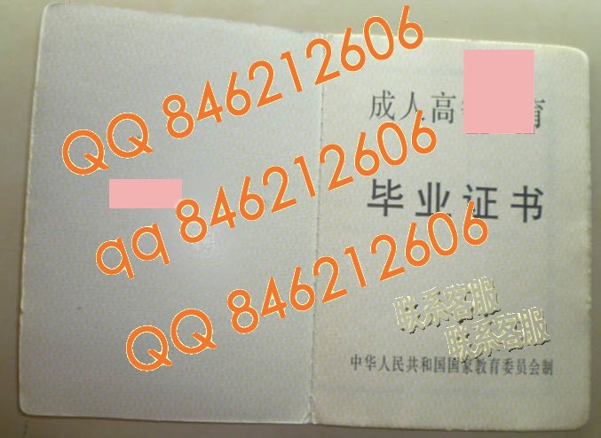 1982年至1999年成教毕业证样本内页