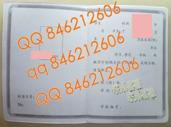 1999年至2003年成人教育毕业证样本