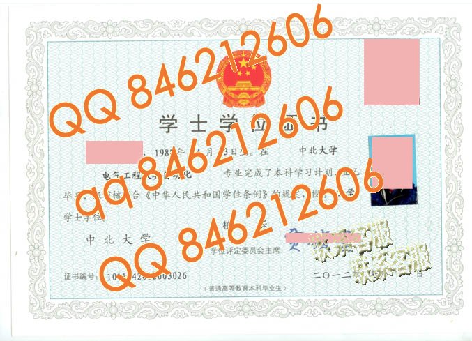 中北大学学位证样本