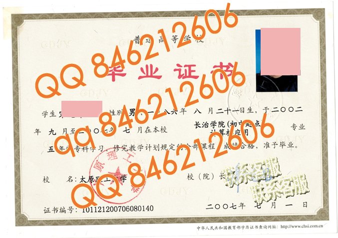太原理工大学毕业证样本