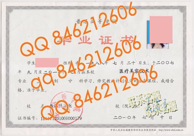 长治医学院毕业证样本