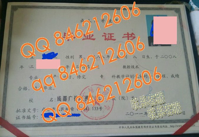 成都广播电视大学成教毕业证样本