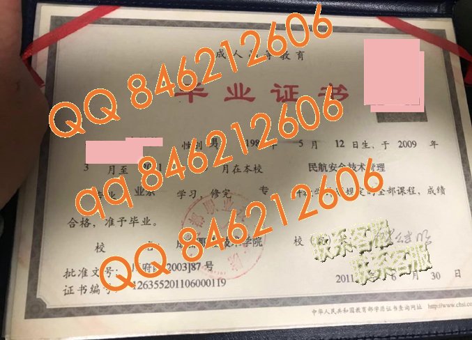 成都职业技术学院成教毕业证样本