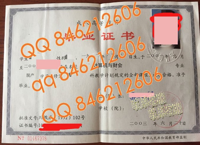 达县师范高等专科学校成教毕业证样本
