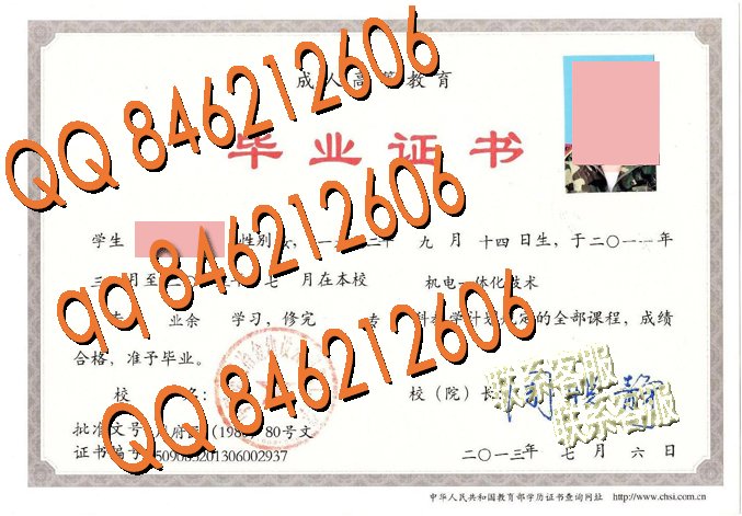 中国第五冶金建设公司职工大学成教毕业证样本