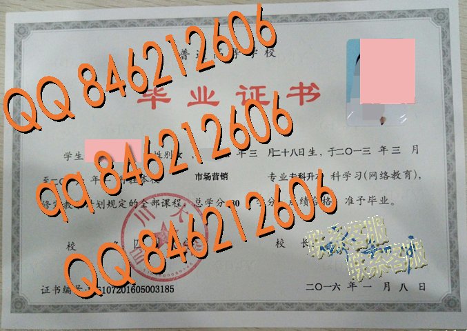 2016年四川大学网络教育毕业证样本