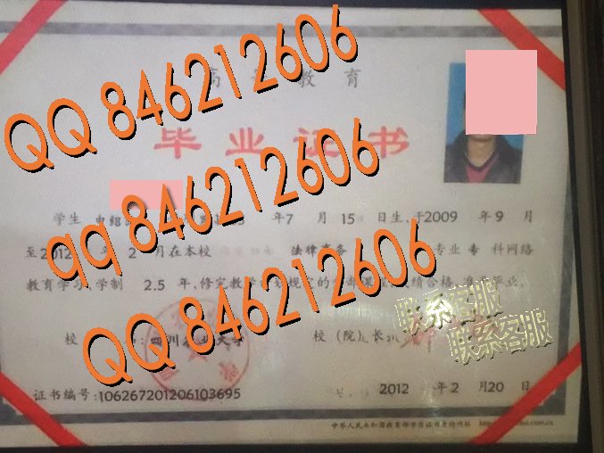 四川农业大学网络教育毕业证样本