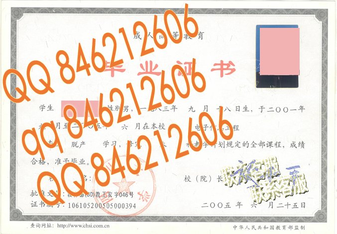 四川大学成教毕业证样本