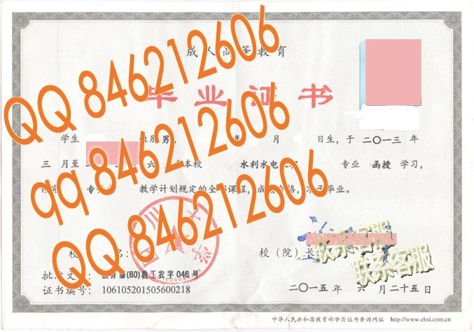 四川大学成教2015年毕业证样本