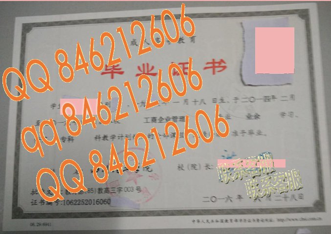 四川理工学院成教毕业证样本