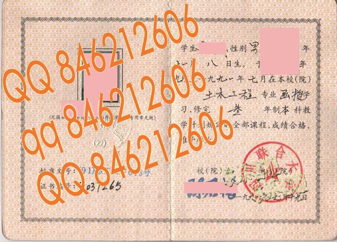 1991年成教毕业证样本