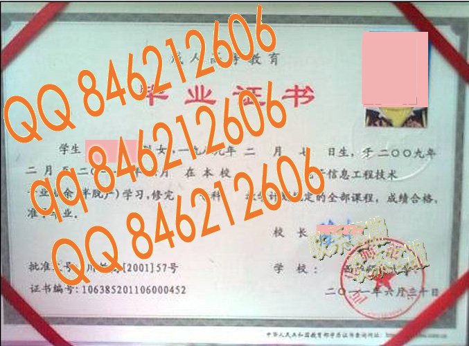 西华师范大学成教毕业证样本