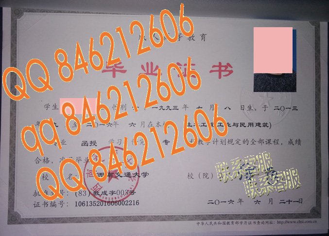 西南交通大学成教毕业证样本