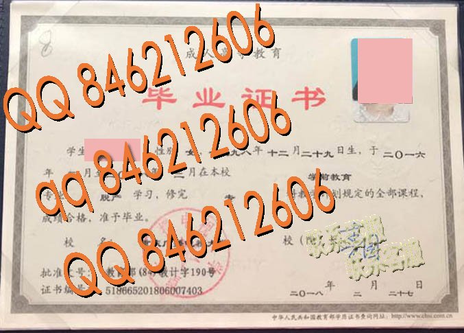 重庆广播电视大学成教毕业证样本