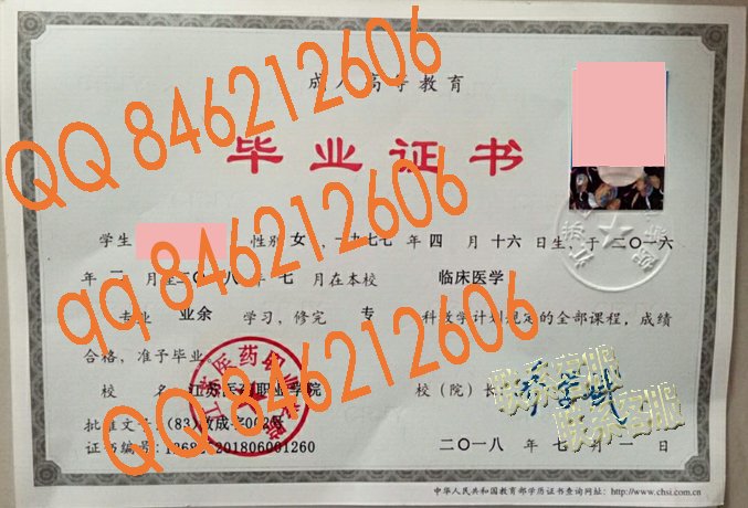 江苏医药职业学院成教毕业证样本