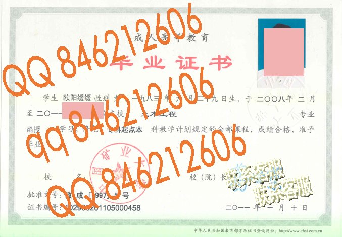 中国矿业大学成教毕业证样本