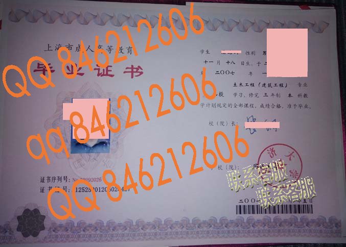 上海同济大学成教毕业证样本
