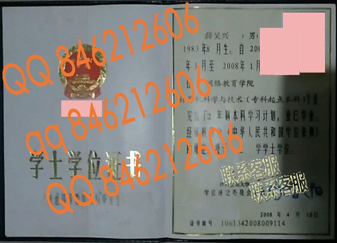 西南交通大学 网络教育学位证样本