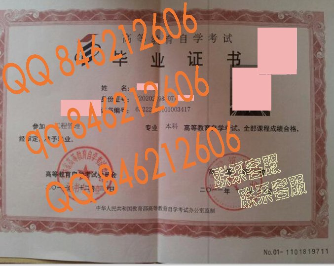 吉林建筑工程学院自考毕业证样本