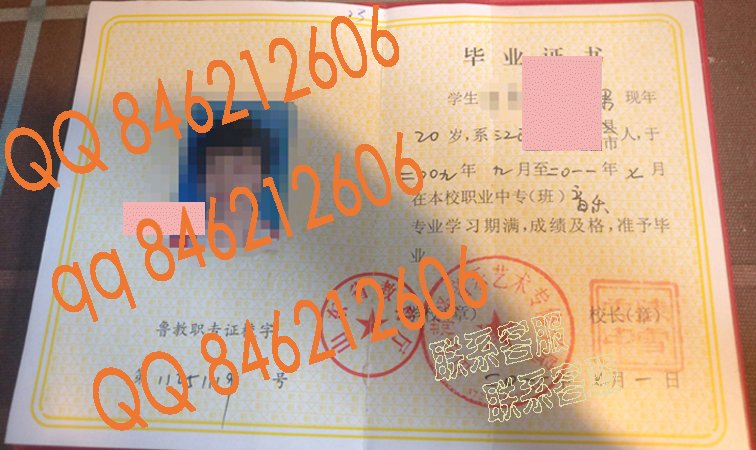 山东菏泽音乐艺术专修学院毕业证样本图片