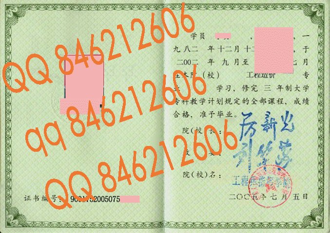 工程兵指挥学院毕业证样本