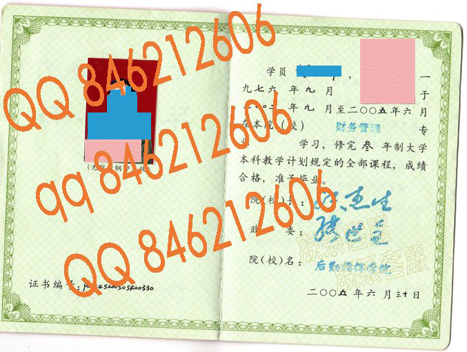后勤指挥学院毕业证样本