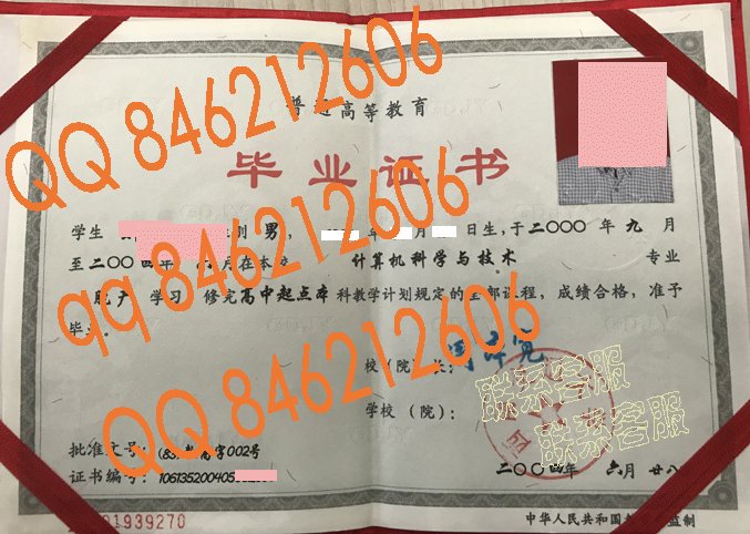 西南交通大学成教毕业证样本