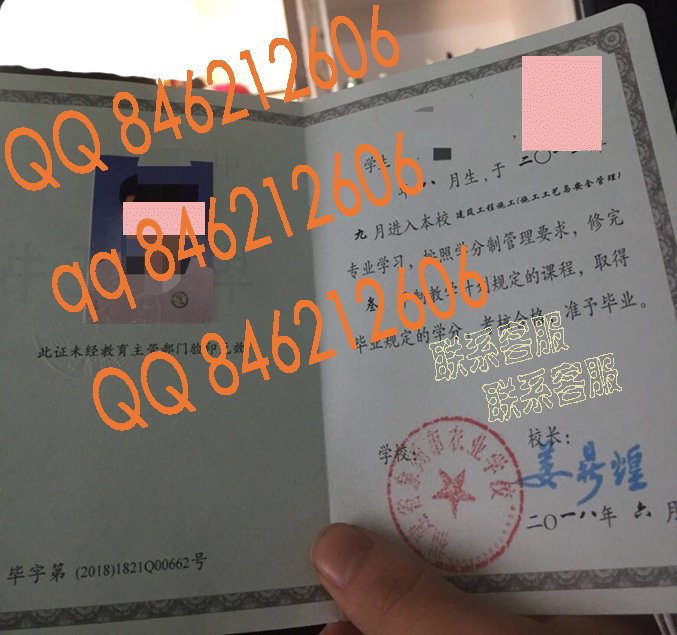福建省泉州市农业学校毕业证样本