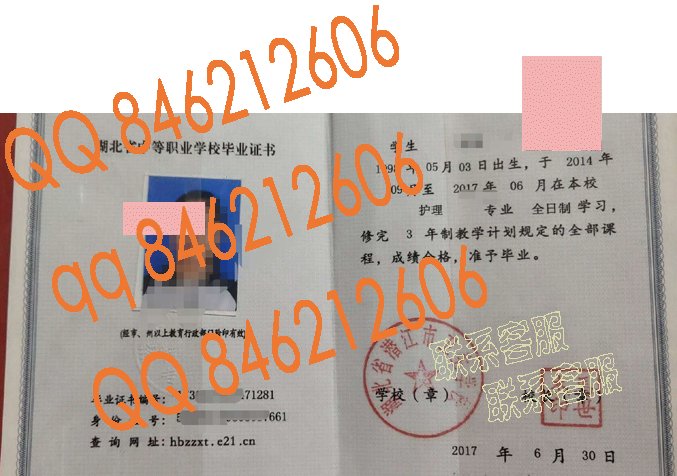 湖北省潜江市卫生学校毕业证样本