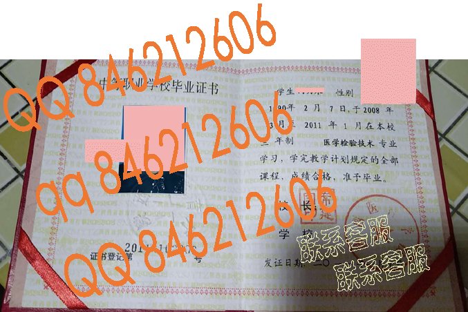 陕西医科学校毕业证样本