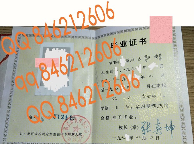 丹阳市中等专业学校毕业证样本