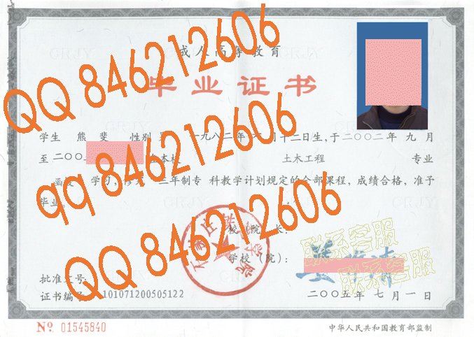 石家庄铁道学院成教毕业证样本