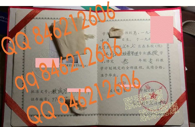 成都大学1997年成教毕业证样本