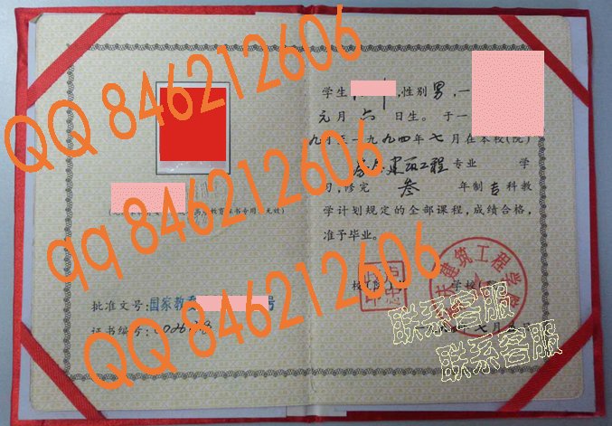 重庆建筑工程学院1994年成教毕业证样本