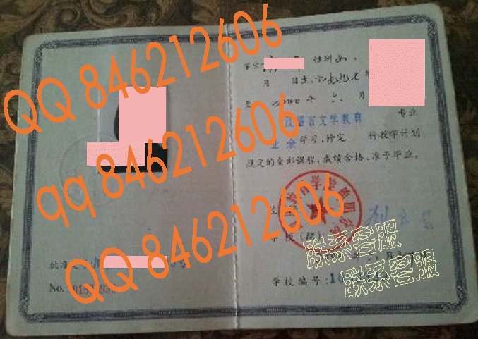 四川教育学院绵阳分院2000年成教毕业证样本