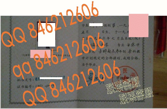 江西医学院1996年成教毕业证样本
