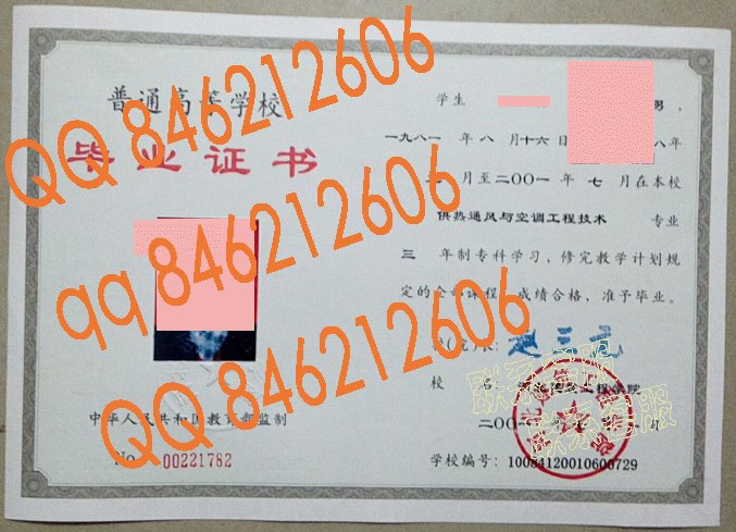 河北建筑工程学院2001年毕业证样本