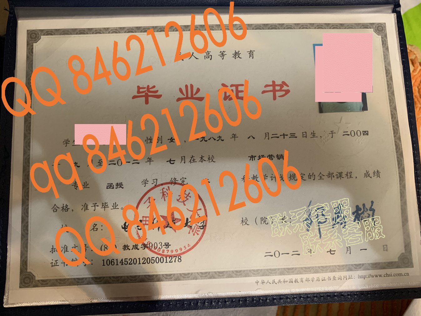 电子科技大学成教毕业证样本