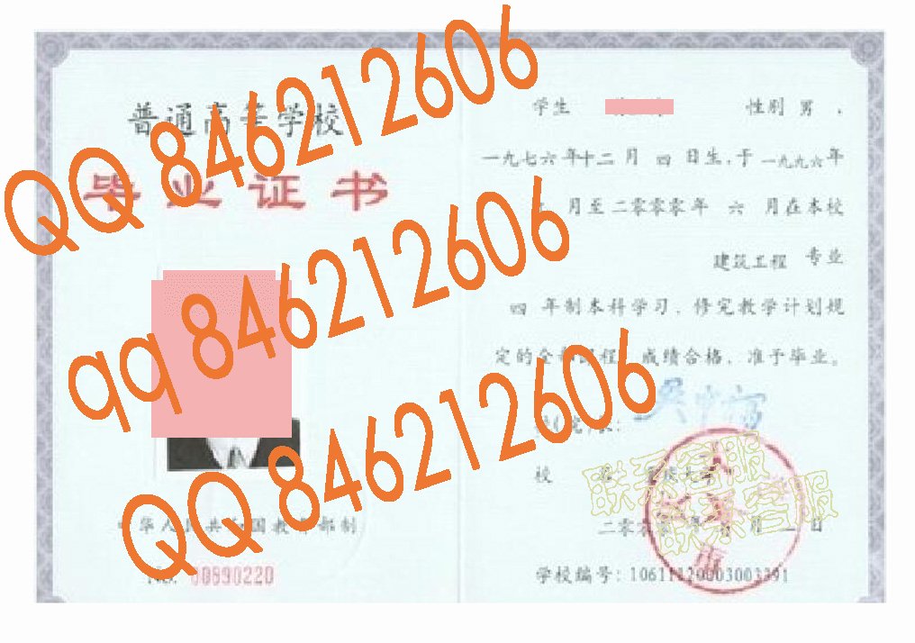 重庆大学2000年毕业证样本