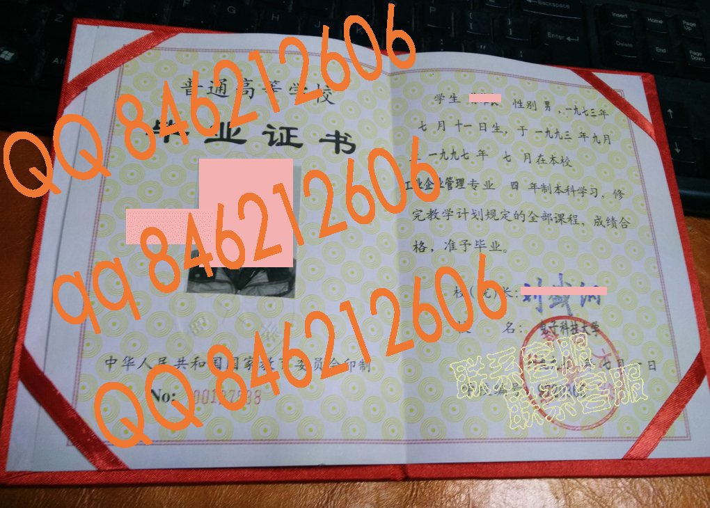 电子科技大学1997年毕业证样本
