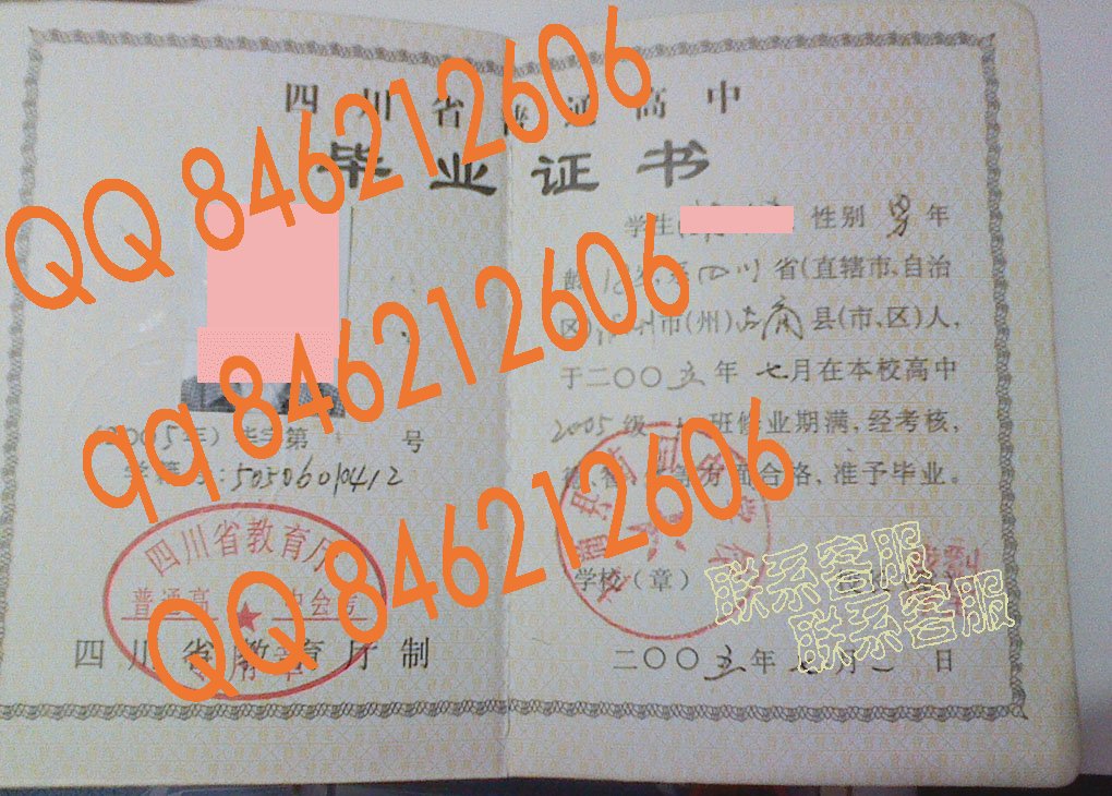古蔺县蔺阳中学校毕业证样本