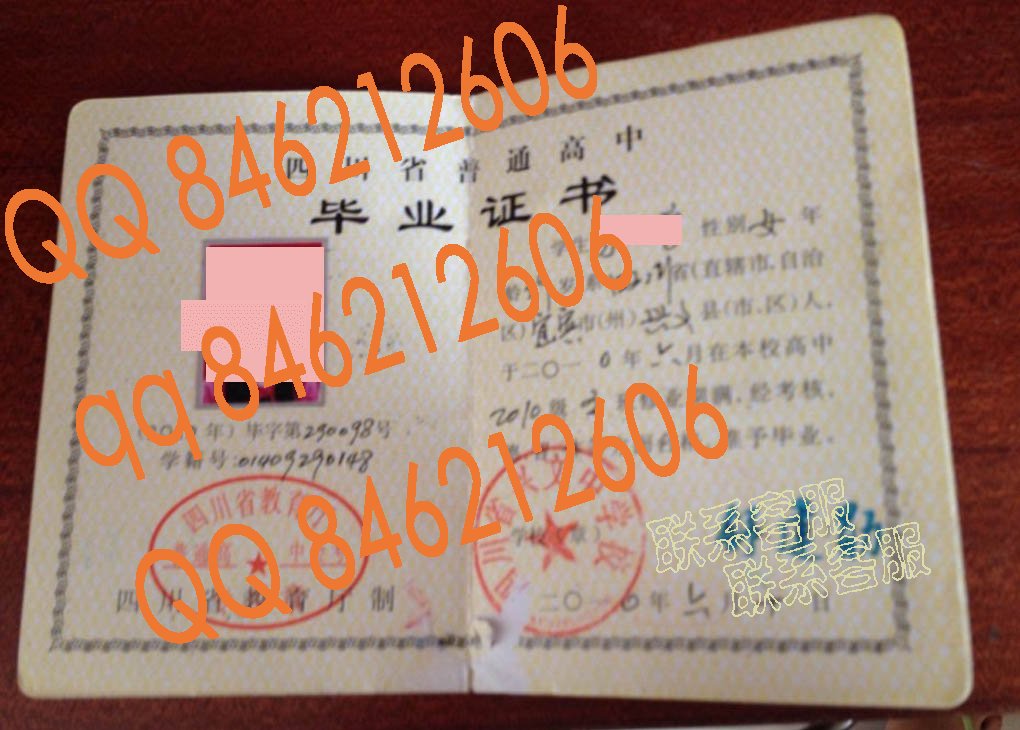 四川省兴文中学校毕业证样本