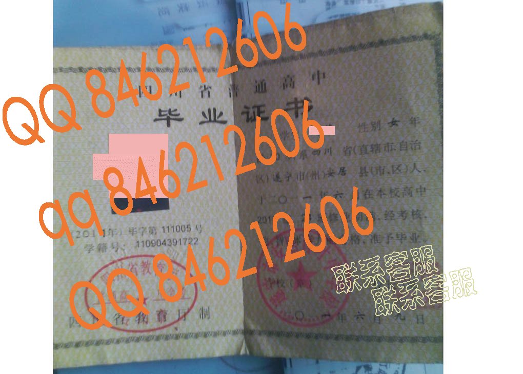 遂宁市安居育才中学校毕业证样本