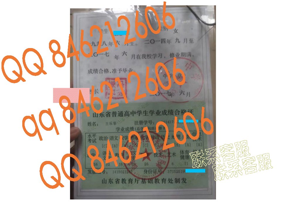 山东省冠县第一中学毕业证样本内页