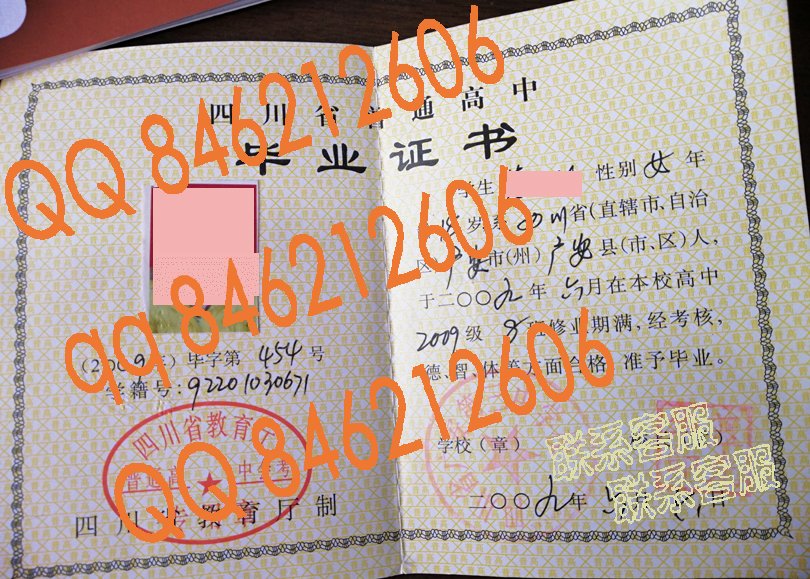 四川省广安第三中学校毕业证样本
