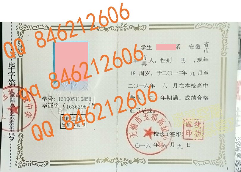 无锡市玉祁高级中学毕业证样本