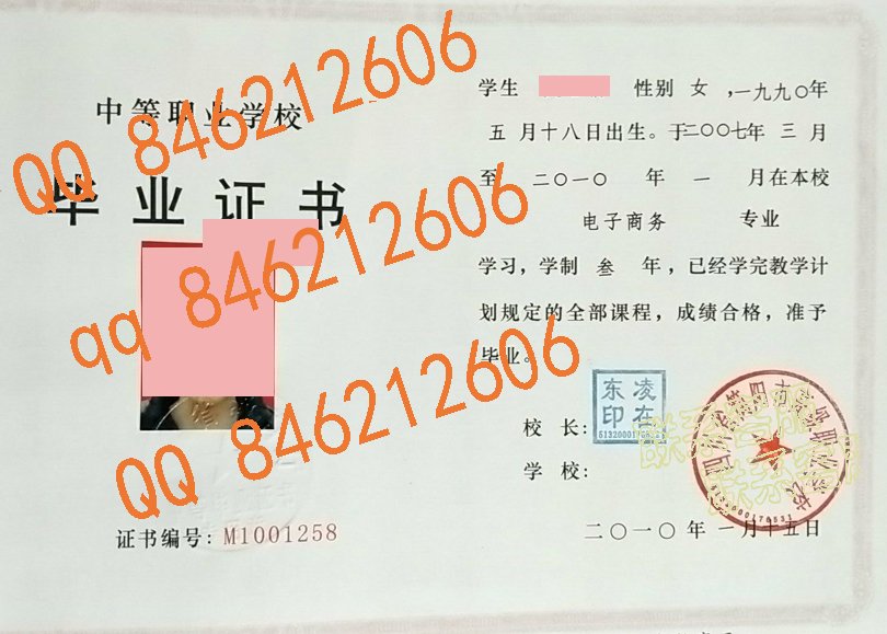 四川省简阳市高级职业中学毕业证样本
