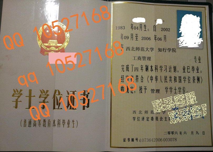 西北师范大学学位证样本