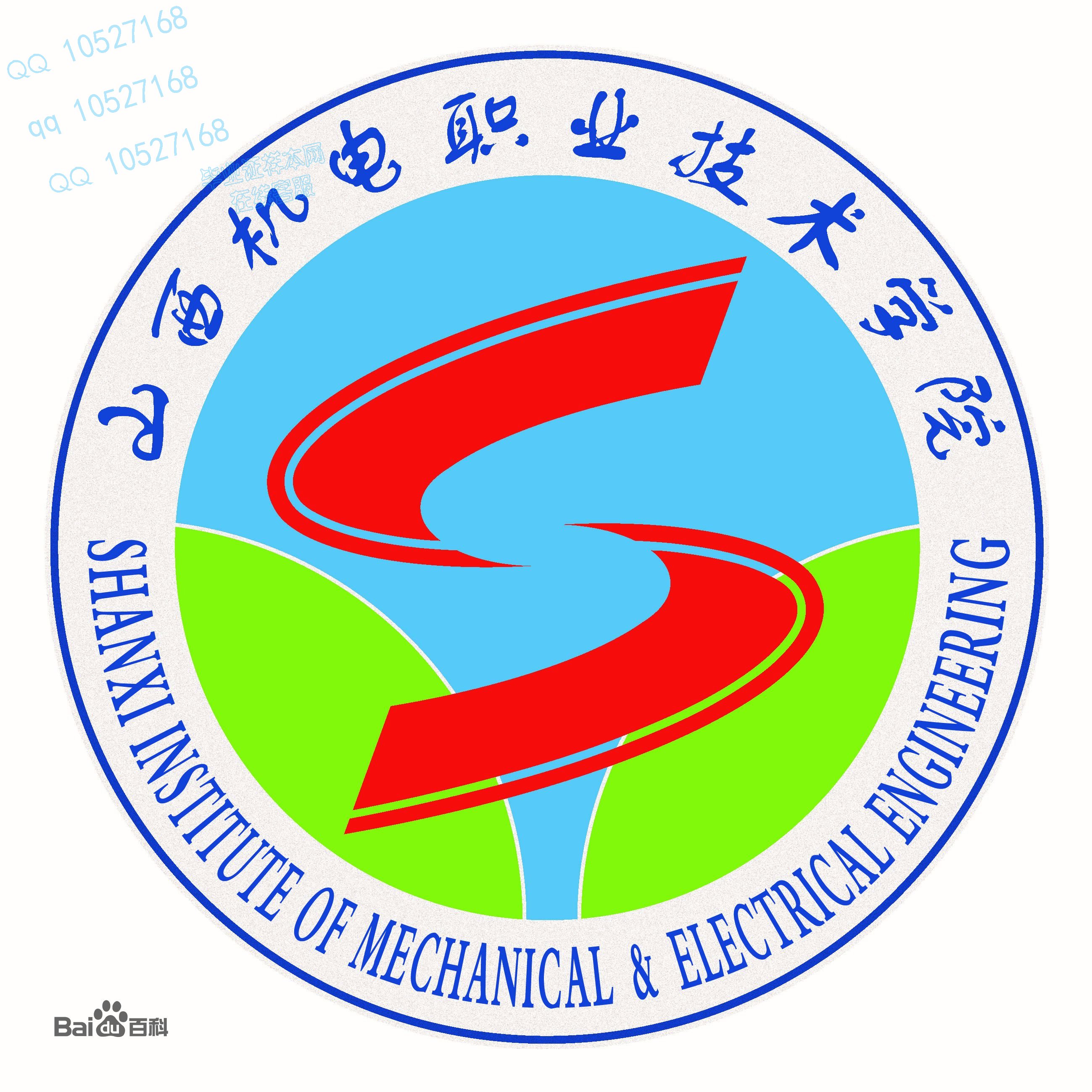 山西机电职业技术学院校徽